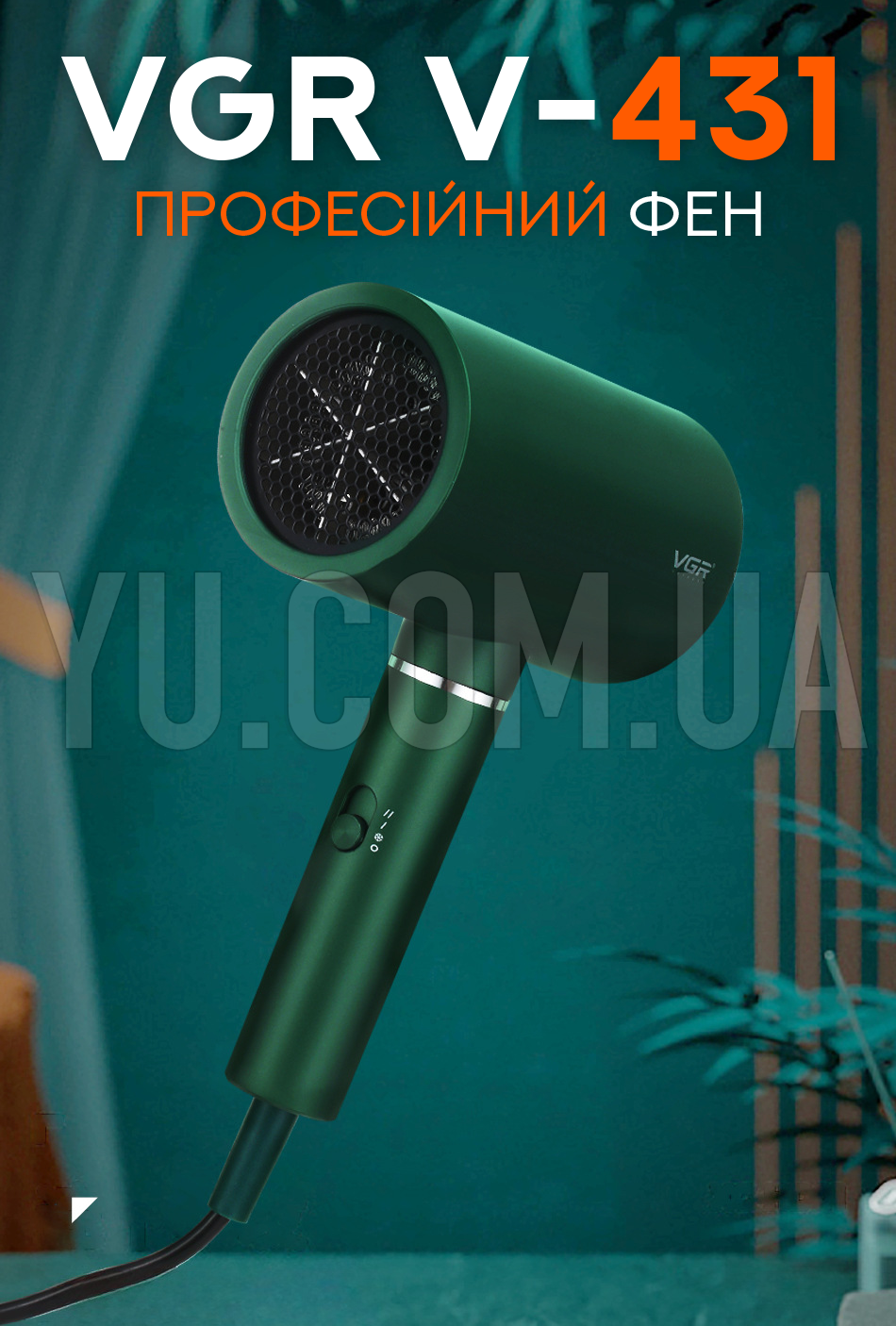 Професійний фен VGR V-431 Професійний фен VGR V-431